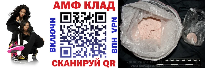 АМФЕТАМИН 97% Купить закладки Константиновск