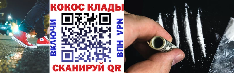 Купить закладки  Константиновск  КОКАИН FishScale 