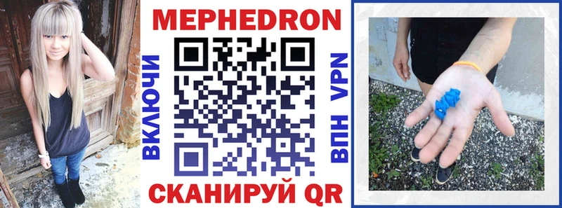МЕФ мука  Купить где  Константиновск 