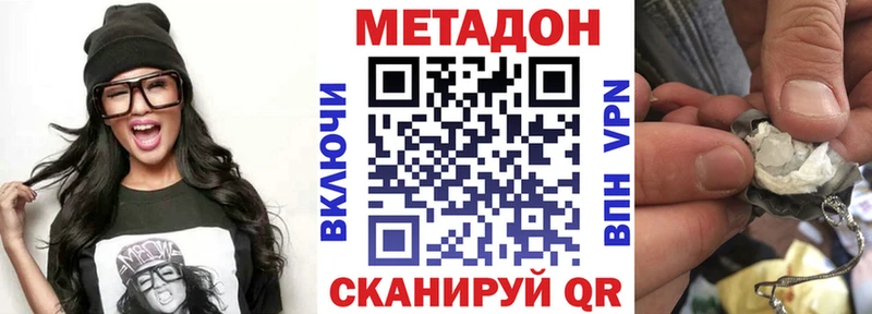 Купить  Константиновск  МЕТАДОН белоснежный 
