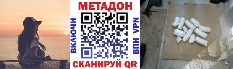 Метадон мёд Константиновск